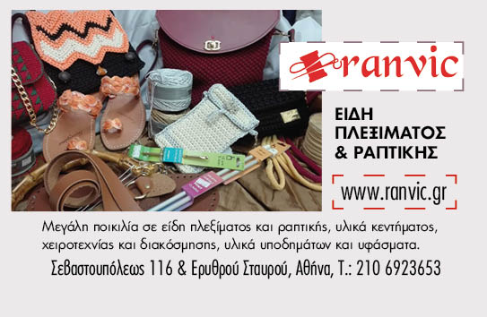 Ranvic-115x75 -1-8-1439.jpg